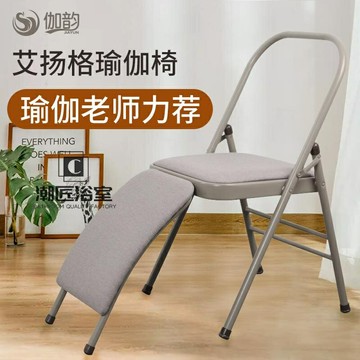 【免運下殺】多功能專業瑜伽椅子輔助椅加粗yoga倒立凳折疊瑜伽椅瑜伽凳