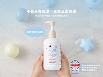 【長效防護 × 清爽保濕】Yutakids 長效清爽保濕乳｜無香精｜無酒精｜全家皆可用