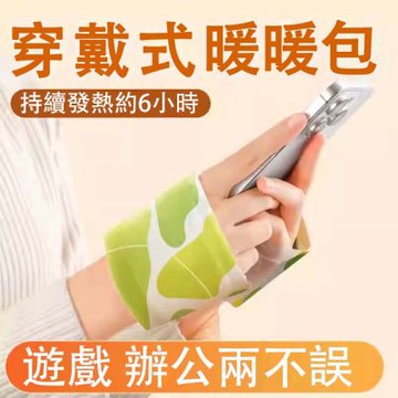 穿戴式手足暖暖包60入 (艾草養生保暖貼 一次性自發熱 暖手貼 穿戴式暖手寶 冬季防寒用品)