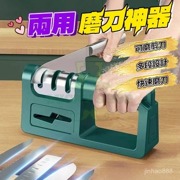 💥臺灣現貨💥金剛石磨刀器 四閤一磨刀器 不鏽鋼磨刀器  磨刀神器 菜刀磨刀架 磨剪刀器 萬用快速磨刀 磨刀機0915