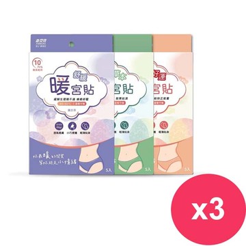 【必安住】暖宮貼(5入) 艾草/檀香/薰衣草*3