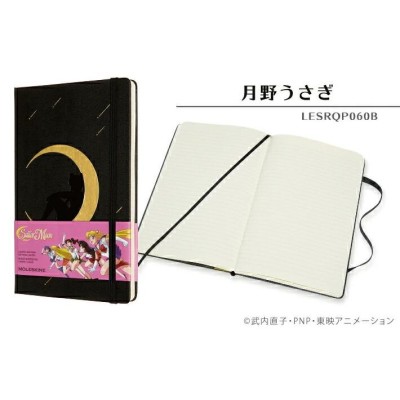 MOLESKINE モレスキン】 美少女戦士セーラームーン 限定版 ノート 