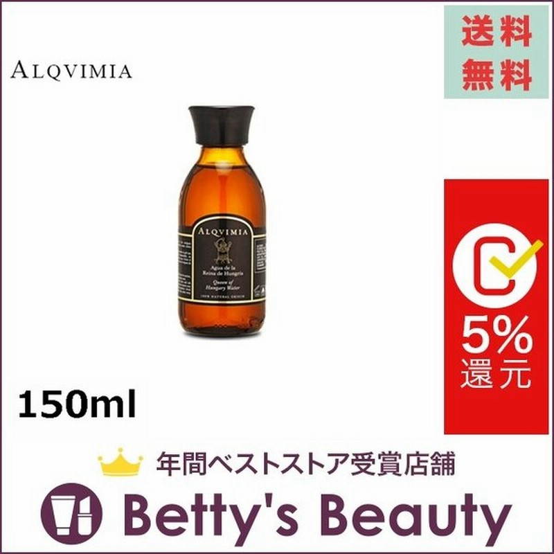 ☆未使用☆ アルキミア クイーンカテリーナ ボディオイル 150ml