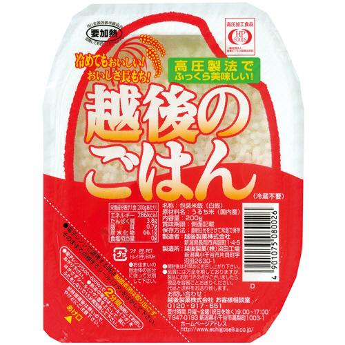 越後製菓　越後のごはん　２００ｇ／食　１セット（２４食：３食×８パック）　（お取寄せ品）