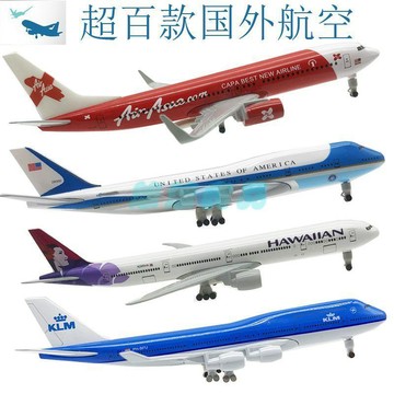 ✅店家嚴選 ⑦天鑒賞✅20釐米合金仿真飛機模型各大航空擺件爆款飛機航模實心帶起落架