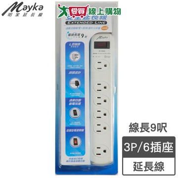 Mayka明家 1開6插9呎電腦延長線(SP-606A)L型插頭 過載自動斷電 安全高阻燃【愛買】