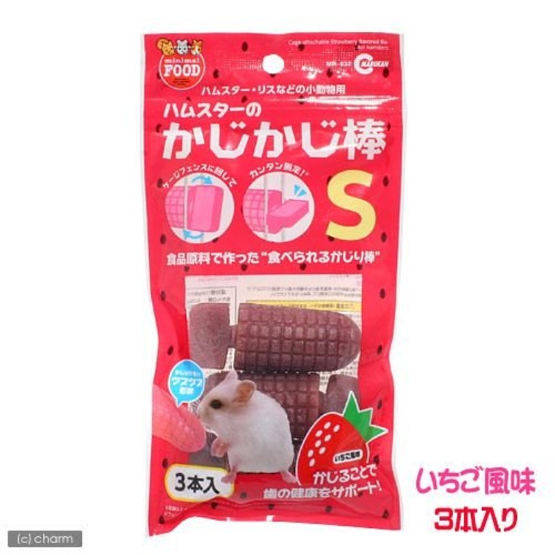 マルカン　バラエティボール　小動物　おもちゃ　かじる