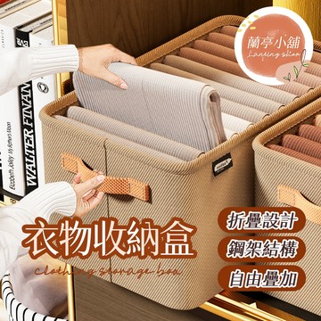 鋼架款衣物收納箱 衣物收納盒 櫃 加厚鋼架收納箱 衣櫃 衣物褲子收納神器 衣物收納 衣服 折疊收納箱 籃 衣褲分隔收納袋