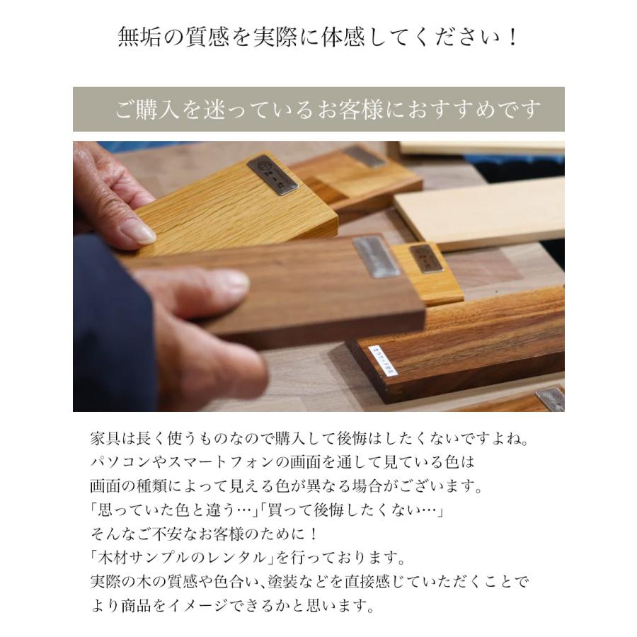 サンプル 無垢ウォールナットorオーク木材レンタル　天然木 オーダー テーブル 木製 送料無料 大川家具