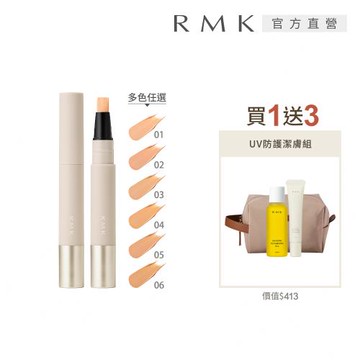 RMK 絲柔校色遮瑕筆買1送3新品組 (多色任選)