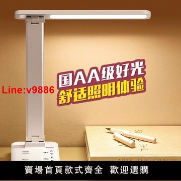 【台灣公司 超低價】110V 220V護眼臺燈插座帶usb充電多功能led轉換器護眼臺燈臺灣