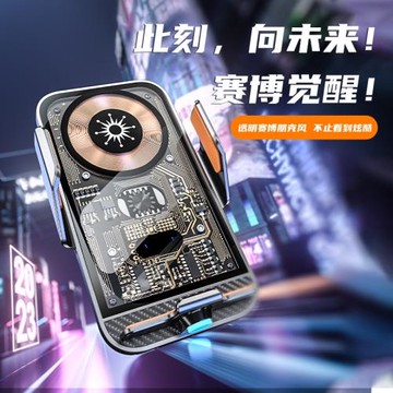 汽車用品車載手機支架金屬合金外殼透明款2023新款充電無線充電