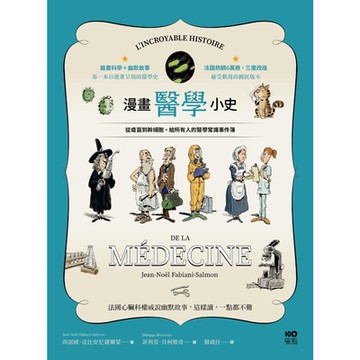 漫畫醫學小史_Readmoo 讀墨電子書