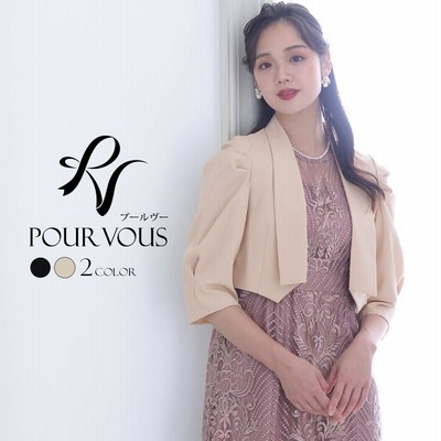 リルフェテ】結婚式 お呼ばれ ジャケット 羽織 ブラック ボレロ
