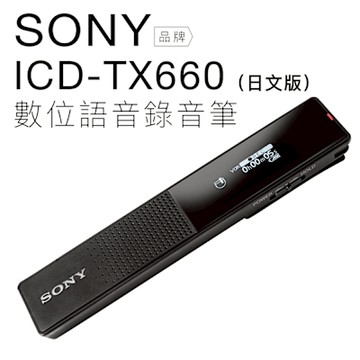 SONY IC錄音筆 レコーダー ICD-TX660 日本語版 ビジネス向け 超薄型（メモリ容量16GB）