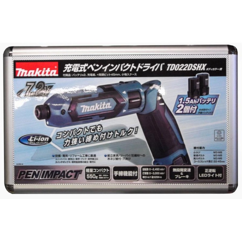 ☆新品☆マキタ 7.2V ペンインパクトドライバ TD022DSHXバッテリ2個-