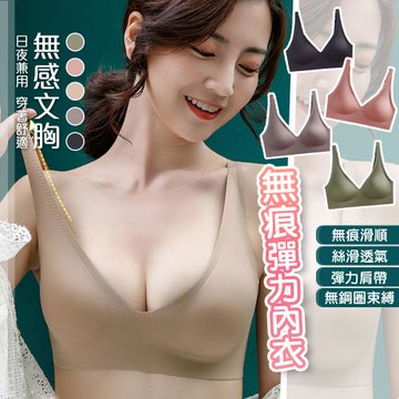 QIDINA 輕盈裸感無痕彈力超舒適果凍內衣-A
