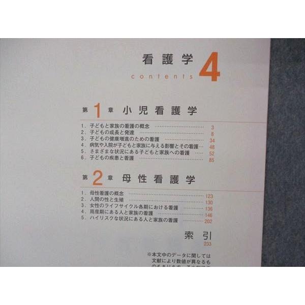 UI06-030 東京アカデミー オープンセサミシリーズ 看護学4 小児看護学 母性看護学 2023年合格目標 未使用 11m3D