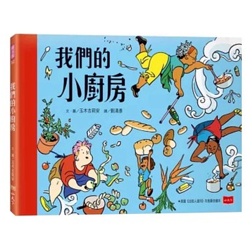 我們的小廚房  小天下  不適用