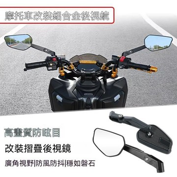 nc750x 改裝品 配件 防護貼🔥適用本田NX400 NX500 XL750 NC750X改裝件後視鏡蜢鷙CB190