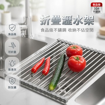 台灣出貨✨ 水槽瀝水架 可折疊 廚房 碗盤收納 水池 置物架 瀝水籃 碗碟瀝水捲簾 易收納
