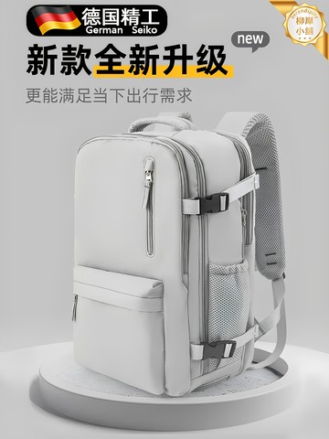 【輕便大容量】雙肩包 旅行包 登山包 電腦包 書包 戶外揹包 男女通用 防水耐磨 多隔層收納 通勤旅遊必備