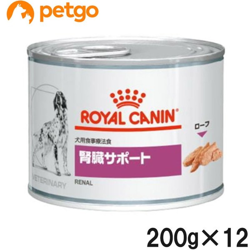 驚きの値段で】 ロイヤルカナン 47缶 腎臓サポート 療法食 犬用 - ペットフード - www.indiashopps.com