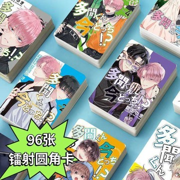 限時下殺✨多聞くん今どっち 小卡 現在是多聞君哪一面周邊小卡 多聞君小卡 周邊圓角鐳射lomo卡拍立得明信片set動