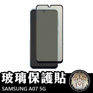 三星 SAMSUNG A07 5G 滿版玻璃貼 鋼化玻璃膜 螢幕保護貼 玻璃貼 保護貼 玻璃膜 保護膜 鋼化膜