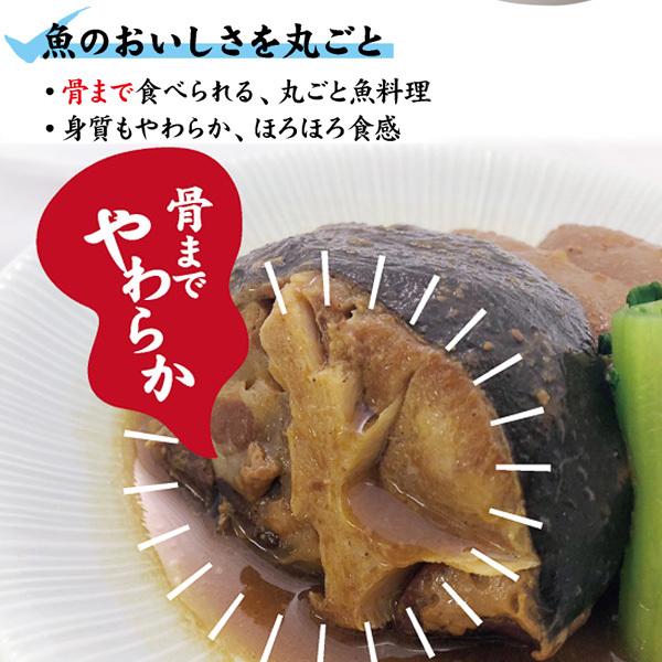 送料無料 魚の煮つけ 7袋セット レトルト 和食 お惣菜 常温 煮魚 おかず ストック 防災 保存食