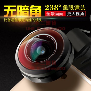 魚眼手機鏡頭超廣角全屏成像趣味寵物人像攝影通用外接外置攝像頭【不二雜貨】