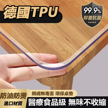 進口食品級TPU透明桌墊 客製化 免運🚚 餐桌墊透明 軟玻璃桌墊 防水桌墊 塑膠桌墊  3mm厚度 茶几墊 圓桌墊 無味