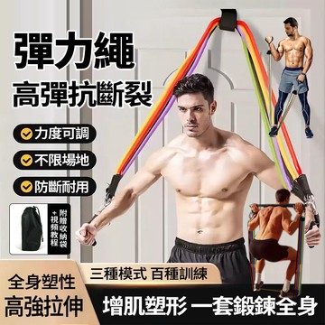 現貨隔日達🏋🏻‍♀️拉力繩  25件385磅豪華套裝 贈收納袋 環保TPE 可調節 高彈不斷 居家力量訓練組合 交換禮物