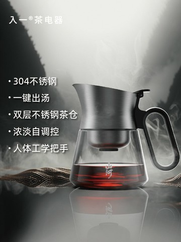 【台灣公司 可開發票】入一山河飄逸壺飄逸杯家用過濾茶具厚玻璃一鍵沖茶2025新款泡茶壺