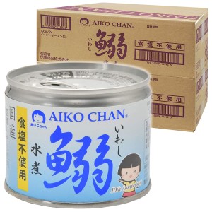 伊藤食品 あいこちゃん鰯水煮 食塩不使用 190g×48個セット