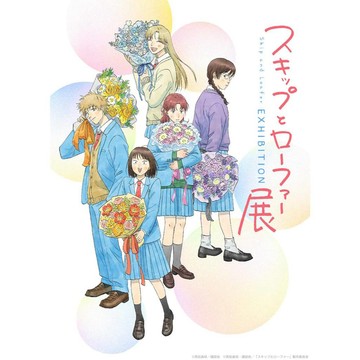 【預購】高松美咲 躍動青春展 公式美術書【東京卡通漫畫專賣店】