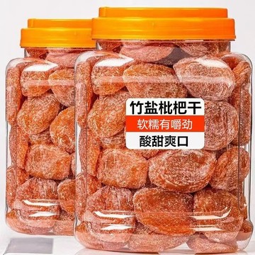 在台有貨🚀無核添加甘草枇杷干酸甜原味水果干休閑零食琵琶乾竹鹽枇杷乾 琵琶乾 枇杷乾