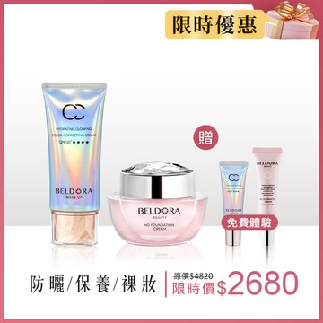 粉鑽瓶＋極光CC霜 SPF50+★★★★ 50g加量版（限量贈免費體驗 粉鑽瓶 8g*1＋極光CC霜 8g*1）