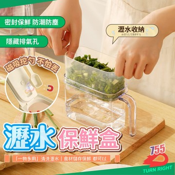 🌟桃園秒出貨🌟調味罐 調味料罐 冰箱收納盒 分裝盒 收納盒 收納 保鮮盒 密封罐 瀝水 冰箱收納 真空保鮮盒 密封 保鮮