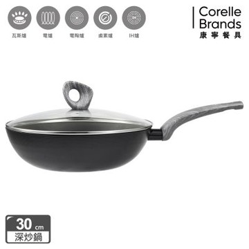 【美國康寧】WORLD KITCHEN 深炒拿鐵鍋30cm(含蓋)