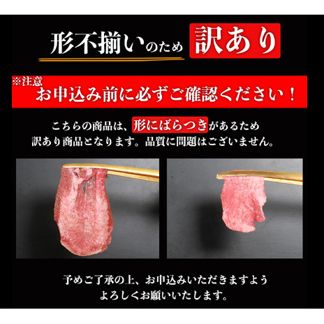 牛タンスライス 厚さ3mm 塩仕込み 薄切り 計約1kg（500g×2P）