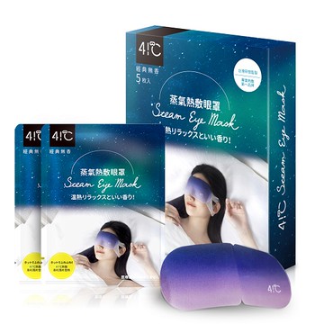 即期優惠【41度C】蒸氣熱敷眼罩-經典無香(10片/盒) 效期2026/10/14