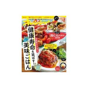 中古グルメ・料理雑誌 付録付)オレンジページ 2023年5月2日号