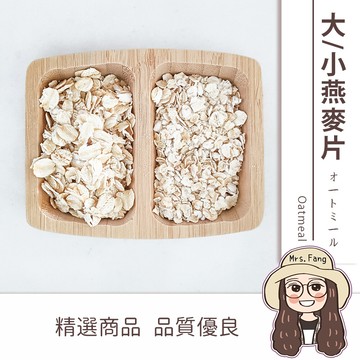 日生元澳洲大燕麥片 麥片 大燕麥片 小燕麥片 珍珠麥片 600公克已熟化可直接沖泡 早餐飲品