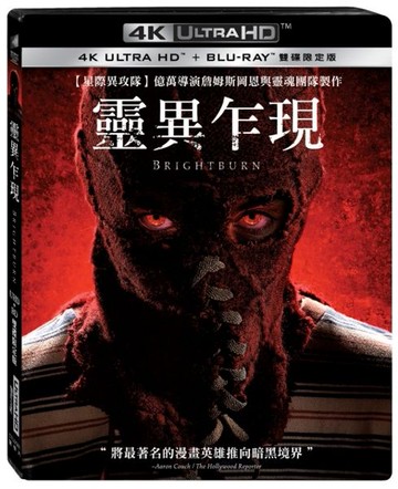 【停看聽音響唱片】【BD】靈異乍現 雙碟加長版『4K』
