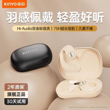 金運藍牙耳機掛耳式不入耳運動跑步游戲降噪高音質長續航新款i36