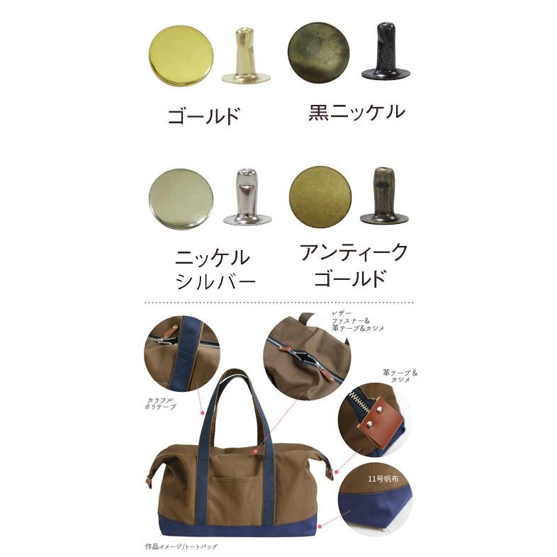 片面 カシメ 中 頭径7mm  打具なし 50組入