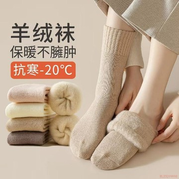 甄選好物🌈特厚羊絨女士襪子秋冬款加絨加厚保暖中筒襪冬季外穿抗寒蓄熱襪