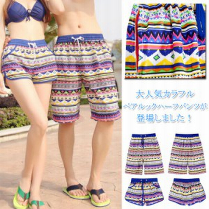 サーフパンツ レディース ショートパンツ 水着 短パン 海パン ボードショーツ ハーフパンツ レディース メンズ ペア ペアルック カップル 通販 Lineポイント最大1 0 Get Lineショッピング