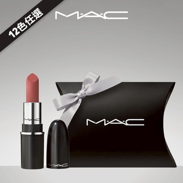 【MAC】MACximal極自我唇膏 迷你版  | 唇蜜 潤唇膏 唇露 護唇膏 唇膏 生日禮物 摩羯座禮物